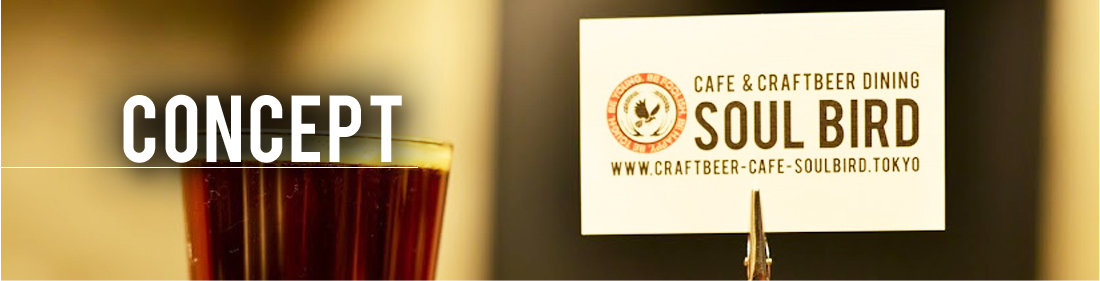 コンセプトconcept