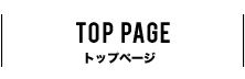 トップページ