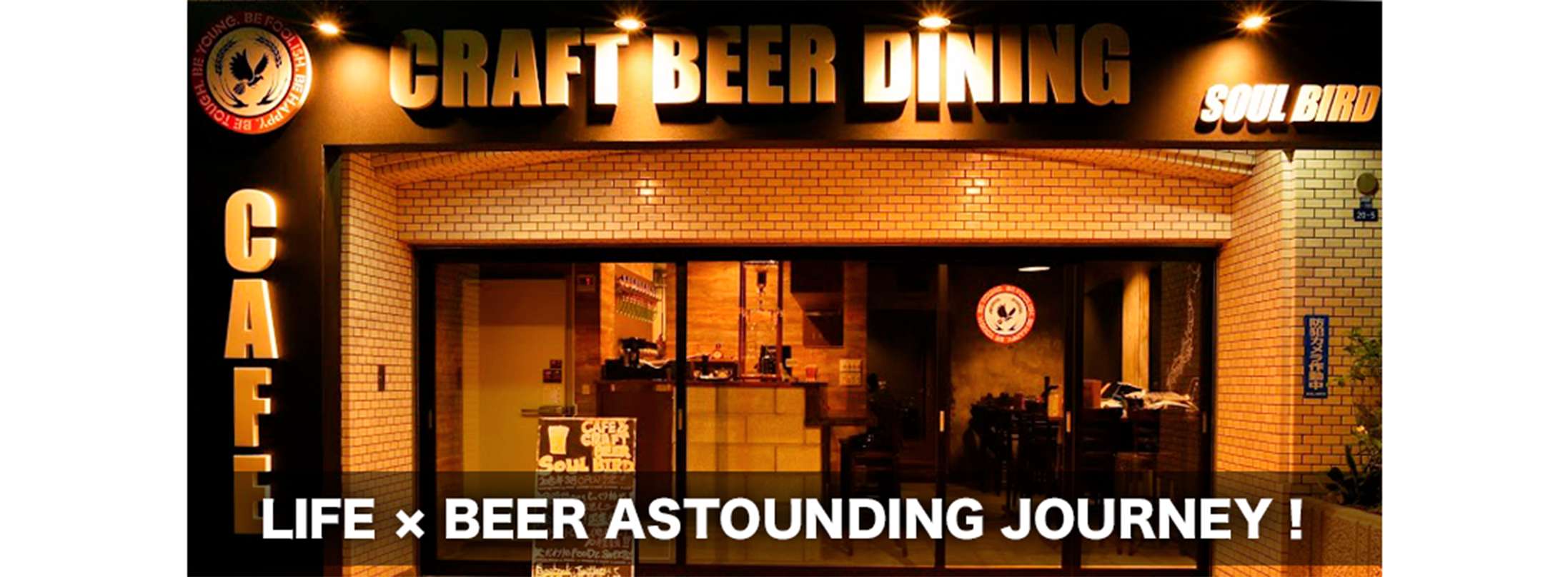 LIFE ✕ BEER ASTOUNDING JOURNEY!