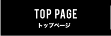 トップページ